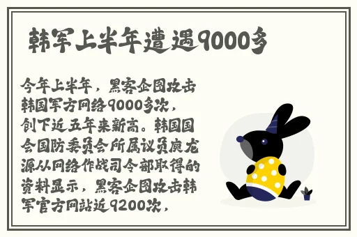 四**